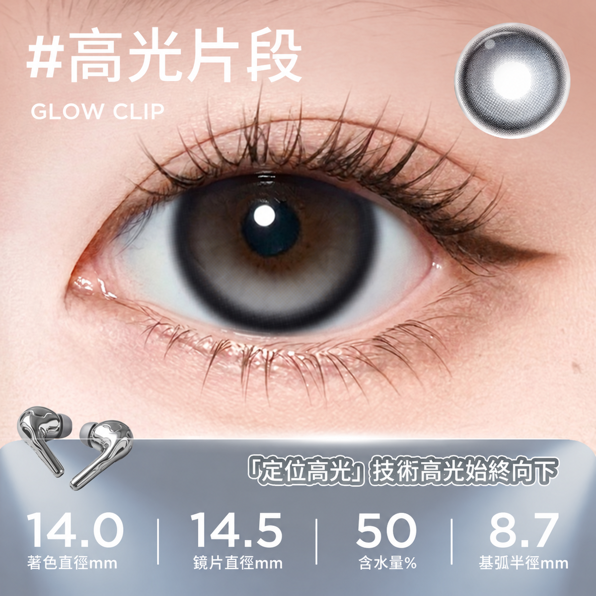 MOODY TEENAGE 1 DAY - GLOW CLIP 高光片段 | 10片