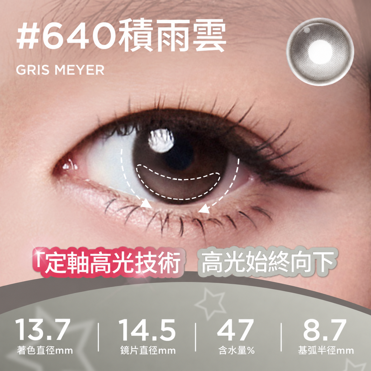 MOODY LIVE COLLECTION 1 DAY - GRIS MEYER 積雨雲 | 10片