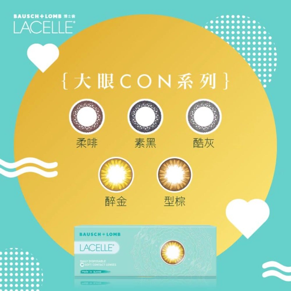 博士倫LACELLE 1 DAY | 大眼CON系列_3