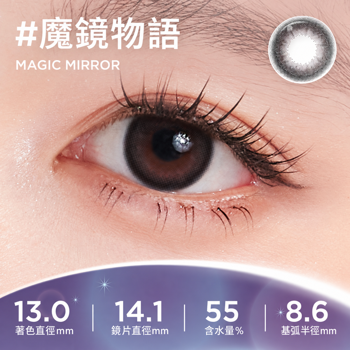 MOODY TEENAGE 1 DAY - MAGIC MIRROR 魔鏡物語 | 10片