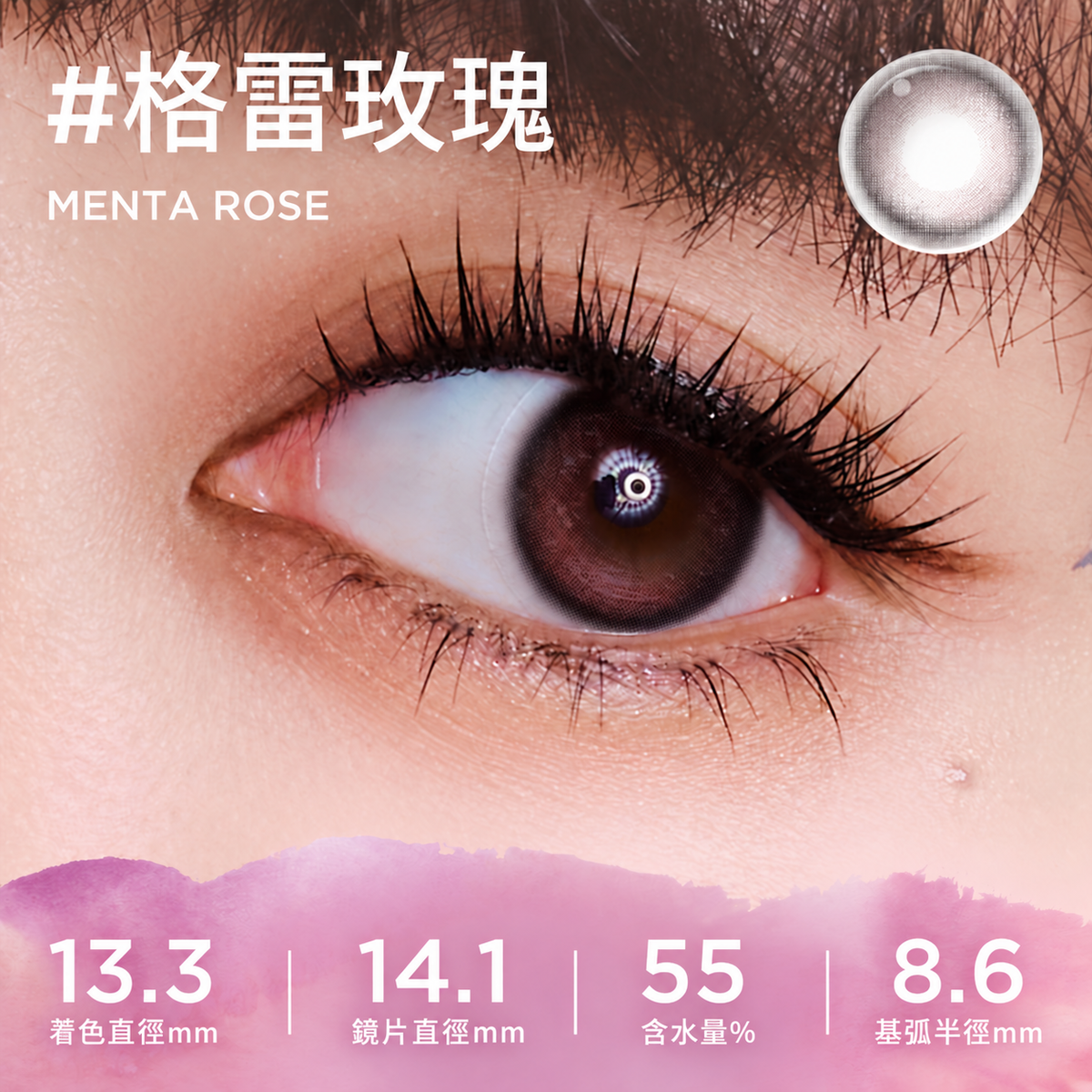 MOODY TEENAGE DAY - MENTA ROSE 格雷玫瑰 | 10片