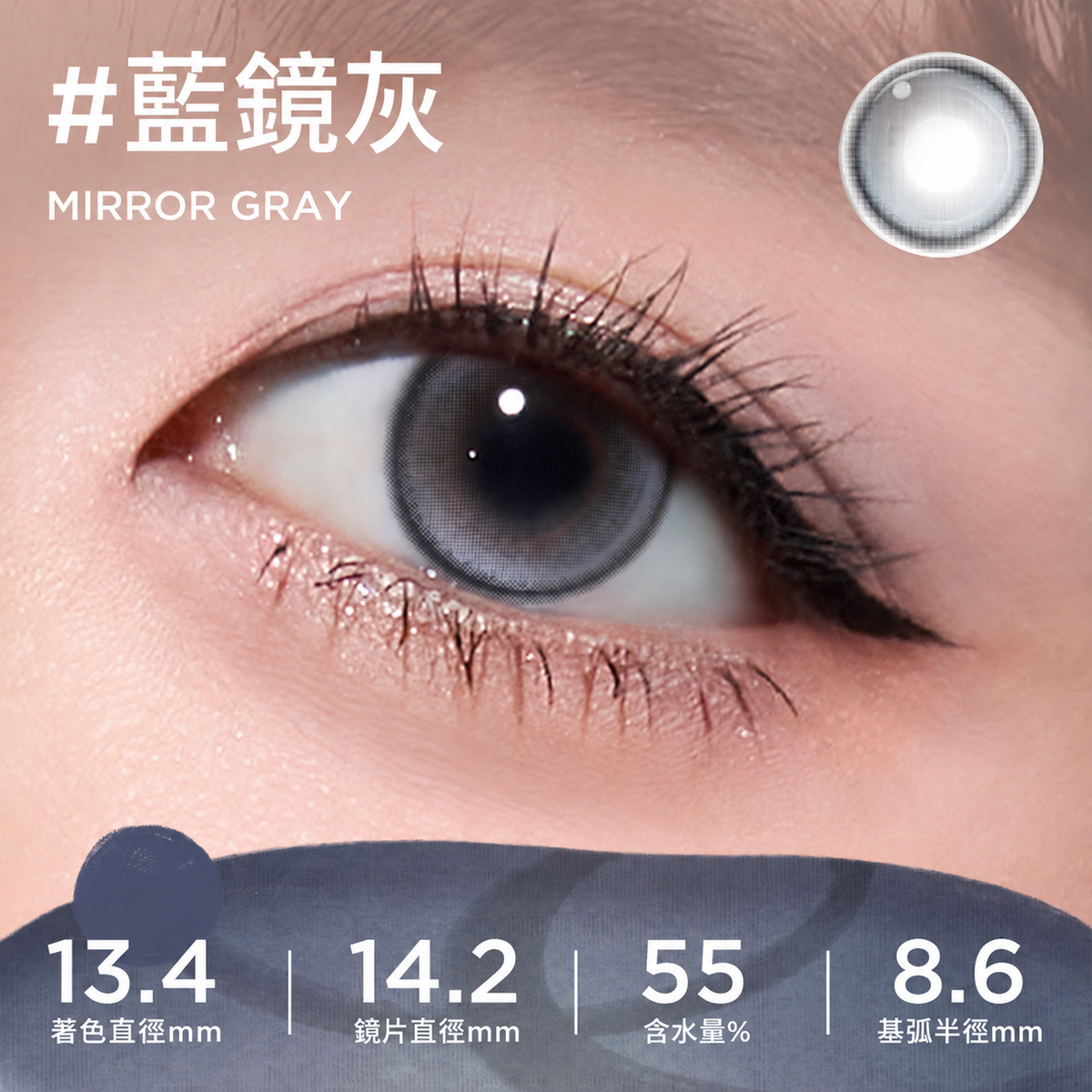 MOODY CLASSIC 1 DAY - MIRROR GRAY 藍鏡灰 | 10片