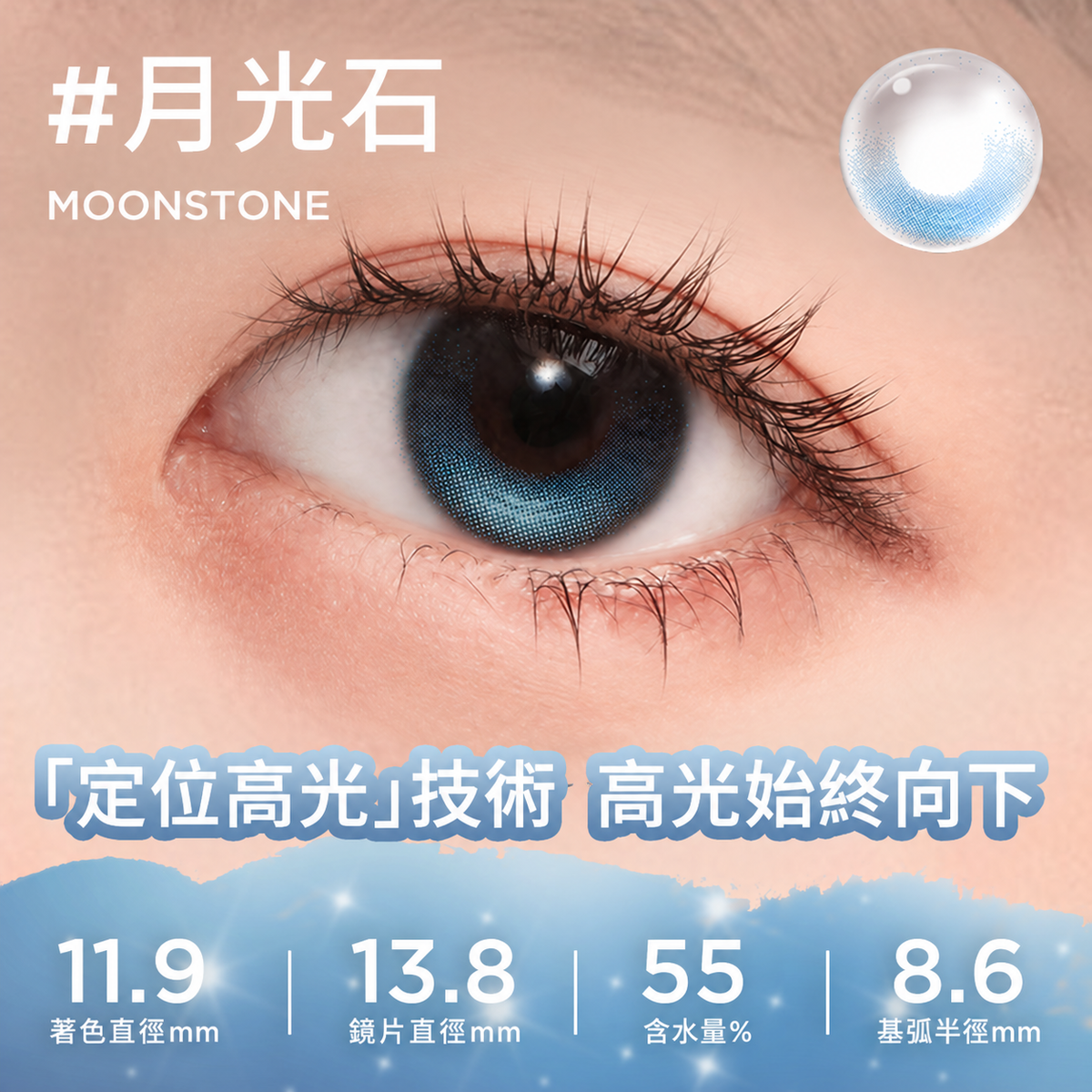 MOODY TEENAGE 1 DAY - MOONSTONE 月光石 | 10片