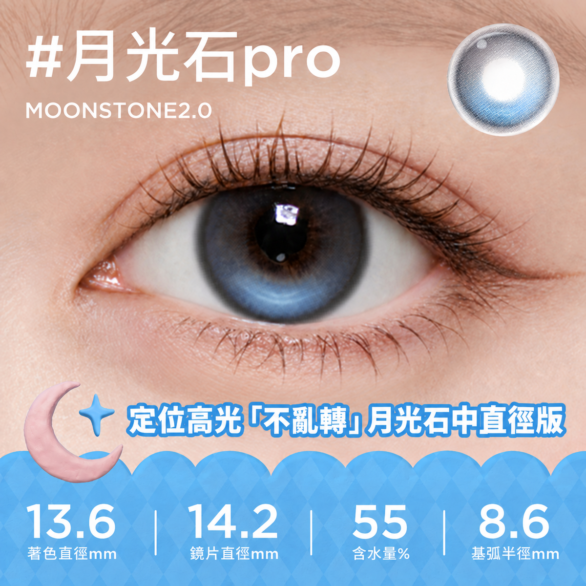 MOODY CLASSIC 1 DAY - MOONSTONE2.0 月光石PRO | 10片