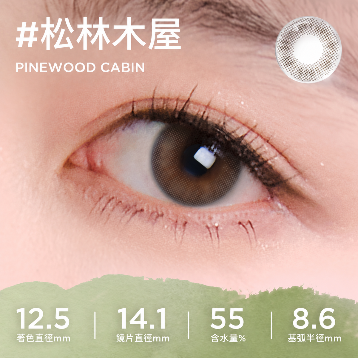 MOODY TEENAGE 1 DAY - PINEWOOD CABIN 松林木屋 | 10片