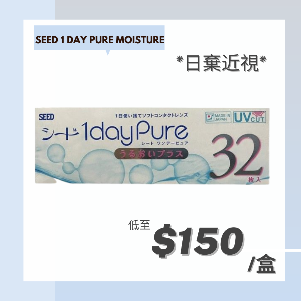SEED 1 DAY PURE MOISTURE_1