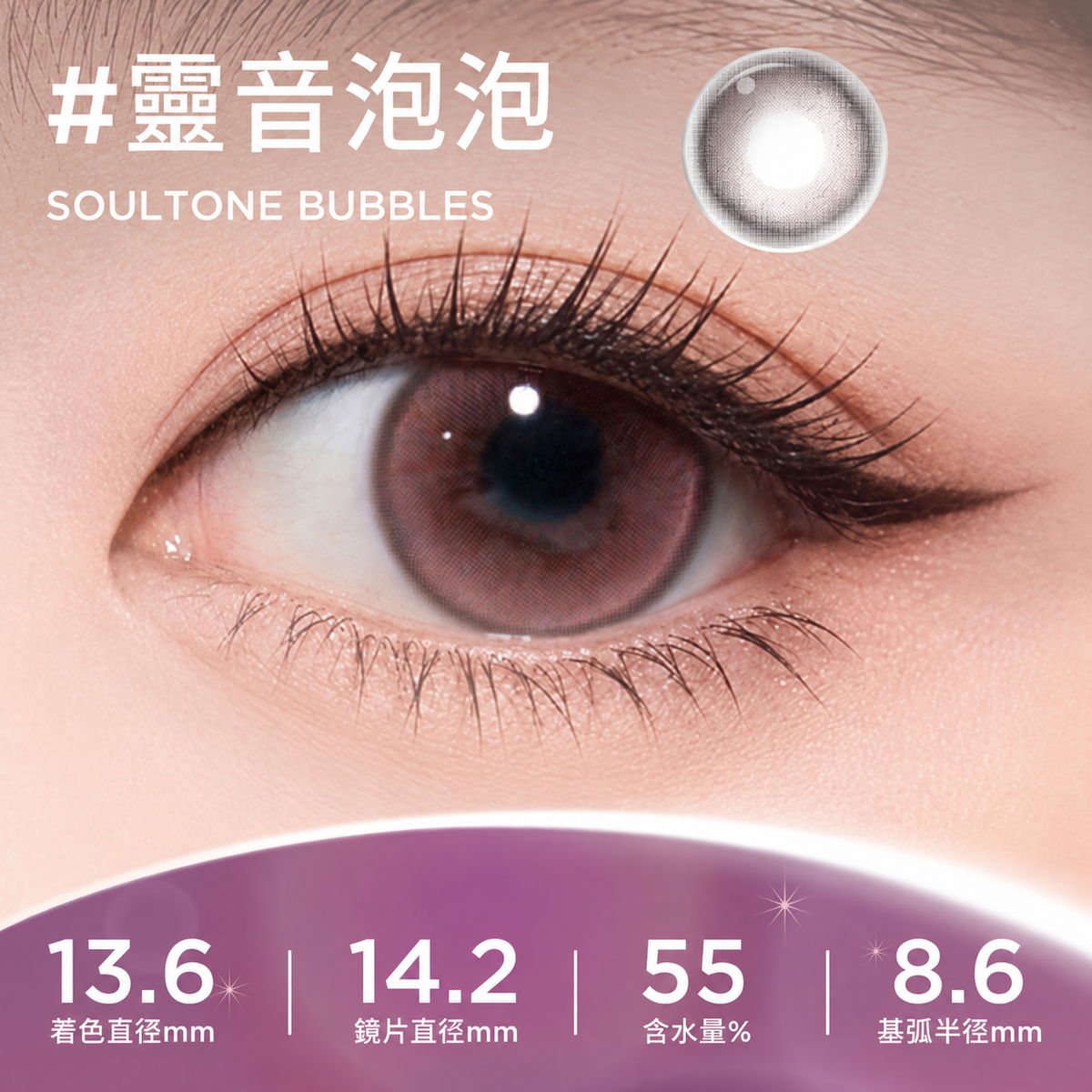 MOODY CLASSIC 1 DAY - SOULTONE BUBBLE 靈音泡泡  | 10片
