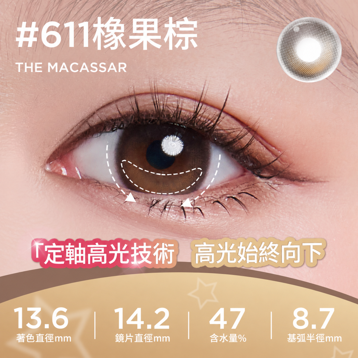 MOODY LIVE COLLECTION 1 DAY - THE MACASSAR 橡果棕 | 10片
