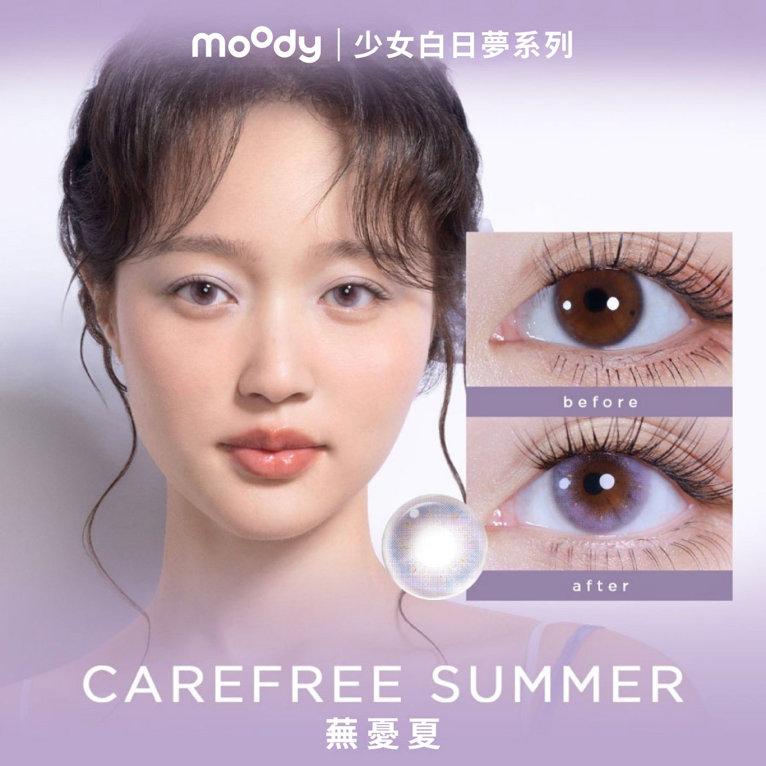 TeenageDaydreamCAREFREESUMMER1DAYBLUE_10__1