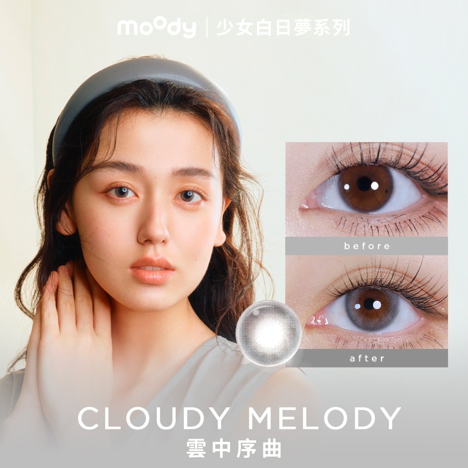 TeenageDaydreamCLOUDYMELODY1DAYGREY_10__1