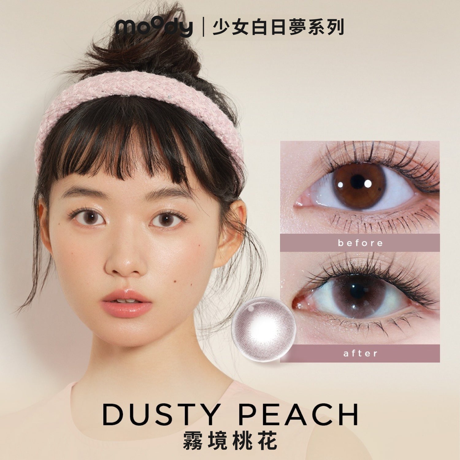 TeenageDaydreamDUSTYPEACH1DAYPINK_10__1