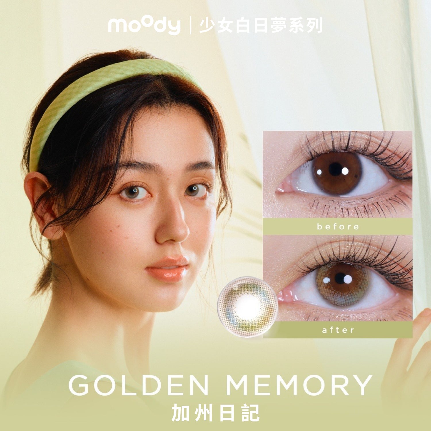 TeenageDaydreamGOLDENMEMORY1DAYGREEN_10__1