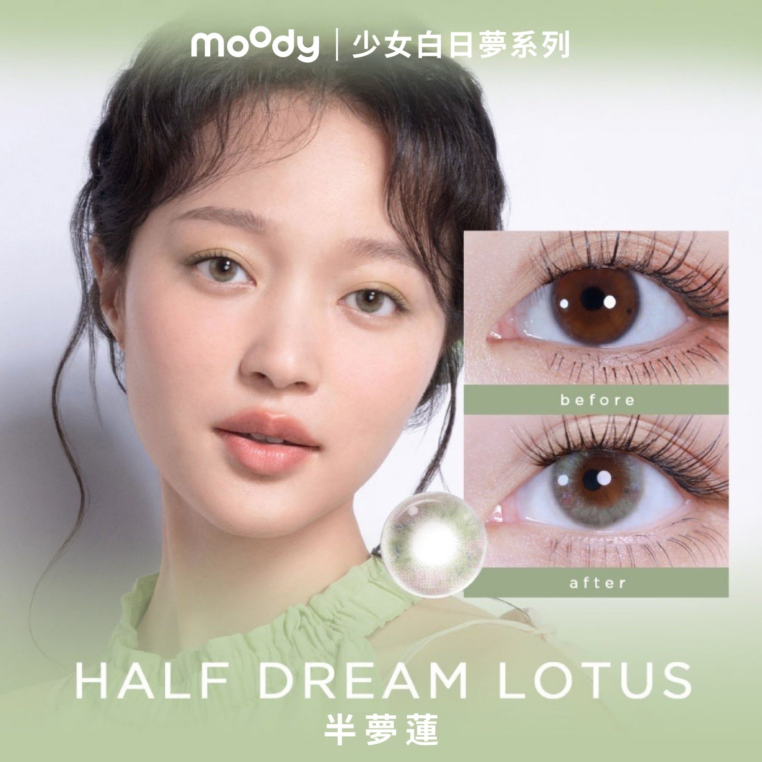 TeenageDaydreamHALFDREAMLOTUS1DAYGREEN_10__1