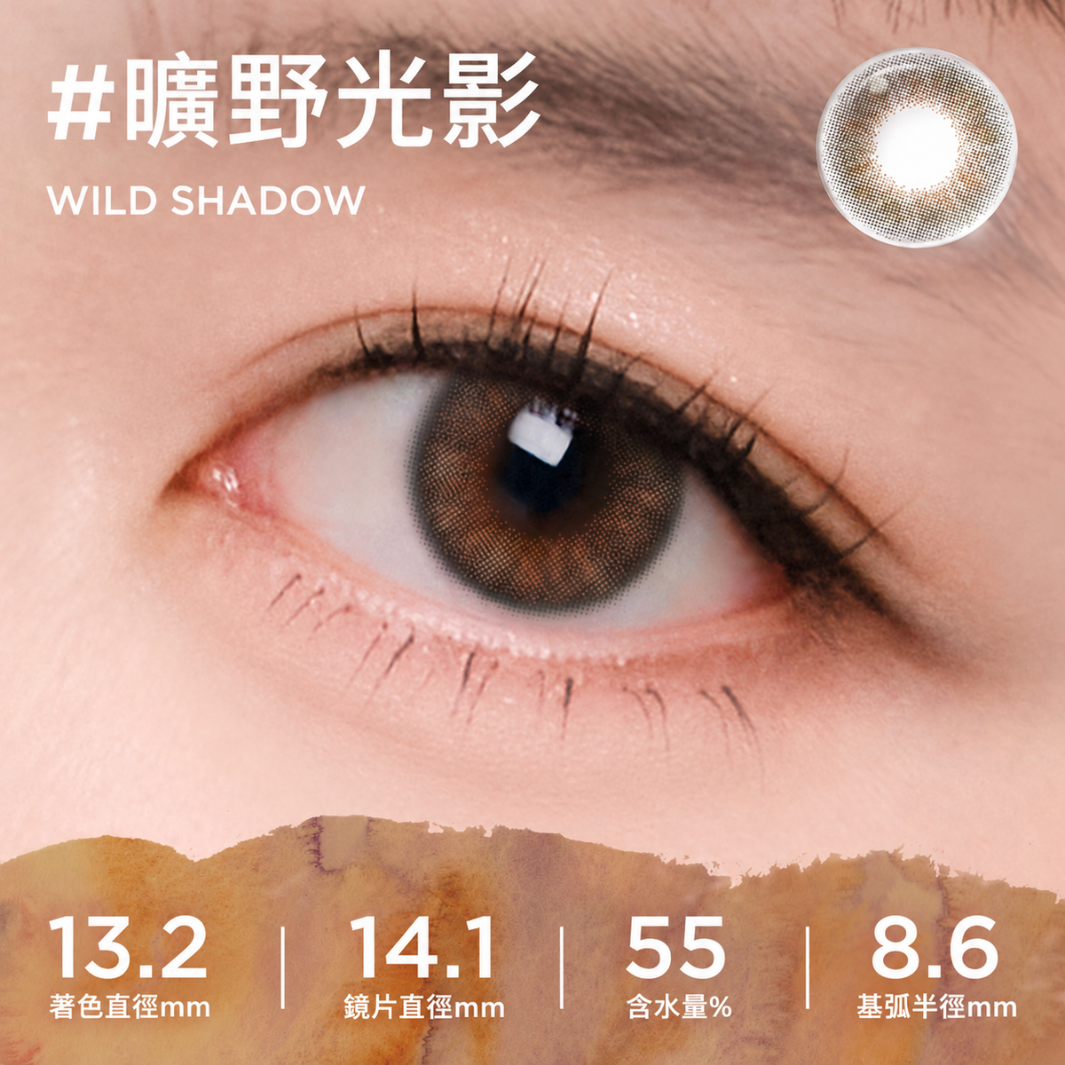 MOODY TEENAGE 1 DAY - WILD SHADOW 曠野光影 | 10片