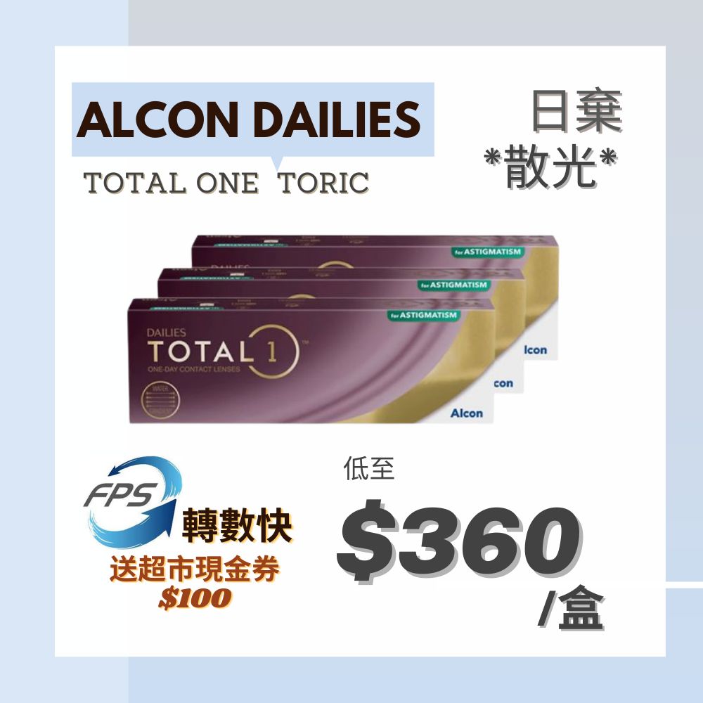 alcon-dailies-total-1-for-astigmatism_1