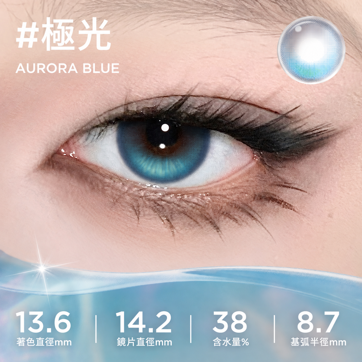 MOODY DESIGN 1 DAY - AURORA BLUE 極光 | 10片
