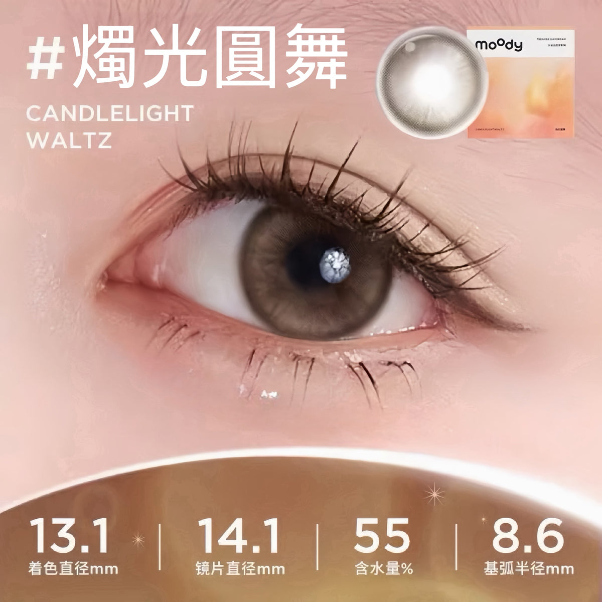 MOODY TEENAGE 1 DAY - CANDLELIGHT WALTZ 燭光圓舞 | 10片
