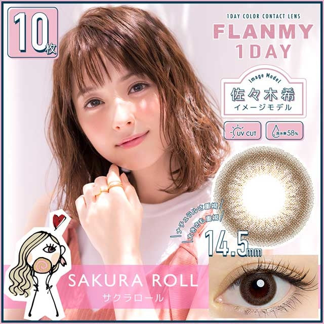 FLANMY彩色日拋隱形眼鏡系列