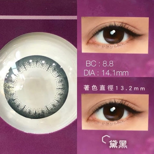 Miacare 黛黑 Imperial Black